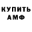 ГАШ убойный DoFee bs