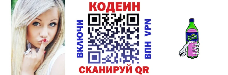 Codein Purple Drank  Озёры 