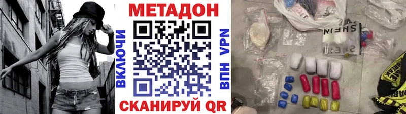 Метадон VHQ  Озёры 